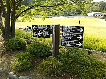 富士川クラフトパークの画像2