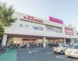 Maxvalu(マックスバリュ) 田無芝久保店の画像1