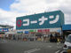 コーナン福島大開店の画像