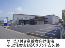 富士ヶ丘サービス安久路