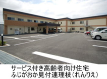 富士ヶ丘サービス見付