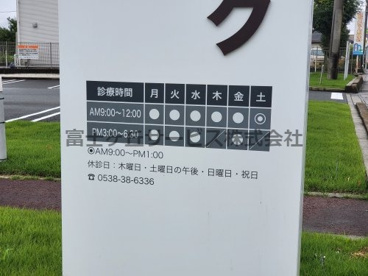 診療科目・サービス
内科・呼吸器科・呼吸器内科・アレルギー科
診療時間
月曜:午前9時~正午 午後3時~6時30分
火曜:午前9時~正午 午後3時~6時30分
水曜:午前9時~正午 午後3時~6時30分
木曜:午前9時~正午
金曜:午前9時~正午 午後3時~6時30分
土曜:午前9時~午後1時
休診日
日曜・祝日
院長等
内山 啓
所在地〒438-0002 磐田市大久保544-3電話0538-38-6336 うちやま呼吸器アレルギークリニックの画像2