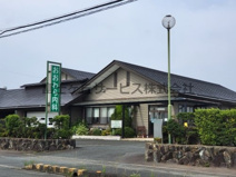 おおわら内科
