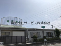 高安整形外科クリニック