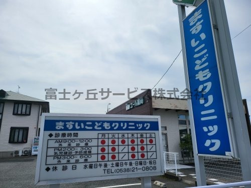 ますいこどもクリニックの画像