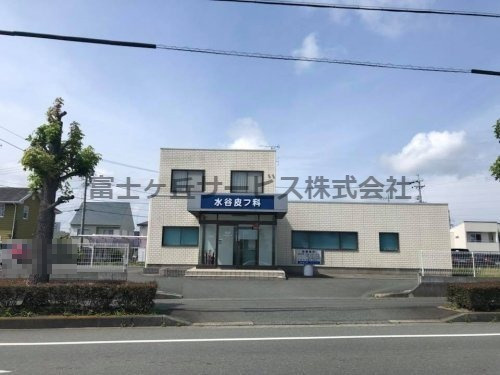 水谷皮膚科の画像