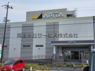アピタ磐田店の画像2