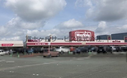 マックスバリュ 磐田西貝塚店の画像1