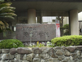 大阪市立菅北小学校