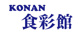 ＫＯＮＡＮ食彩館の画像