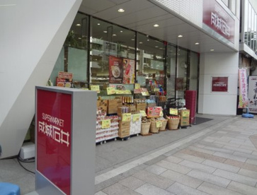 成城石井 神保町店の画像1
