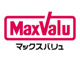 マックスバリュ武庫元町店の画像