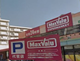 マックスバリュ代官店