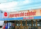 マルヨシセンター 渭北店
