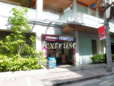 成城石井 麻布十番店の画像2