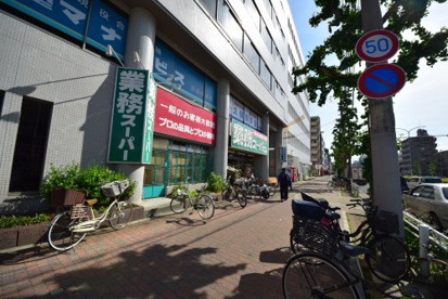 業務スーパー 湊川店の画像1