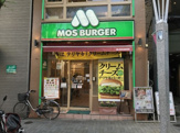 モスバーガー　神楽坂下店