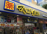 マツモトキヨシ　神楽坂店