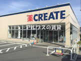 クリエイトエス・ディー磯子森店