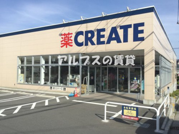 クリエイトエス・ディー磯子森店の画像1