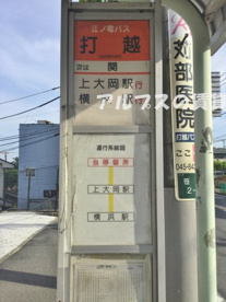 打越［横浜市］（バス）の画像2