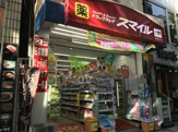 ドラッグストアスマイル　神楽坂