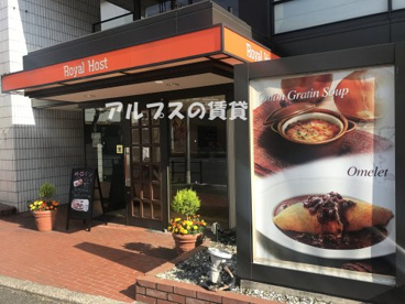 ロイヤルホスト 屏風ケ浦店の画像1
