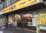 松屋 上大岡店