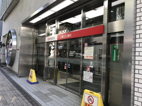 三菱ufj銀行 神楽坂支店情報ページ New Houseで賃貸物件探し