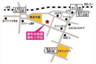 番町幼稚園の画像1