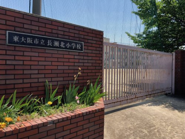 東大阪市立長瀬北小学校の画像1