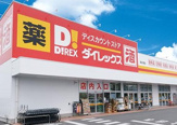 ダイレックス福島店