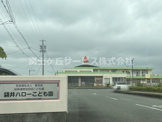 袋井ハロー保育園