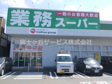 業務スーパー 袋井店の画像1