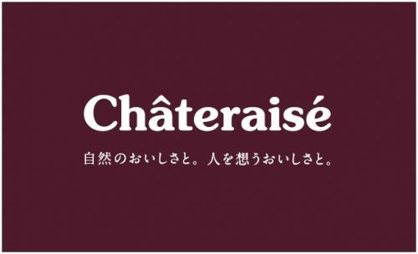 シャトレーゼ 白州工場の画像1