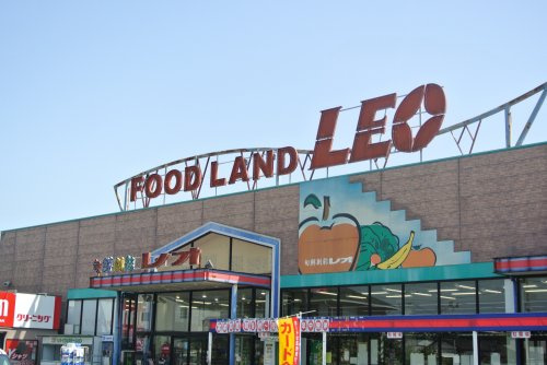 フードランドレオ誉田店情報ページ 海浜幕張の一戸建て イオンハウジング幕張新都心店