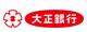 大正銀行の画像