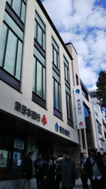 東日本銀行　鎌倉支店の画像1