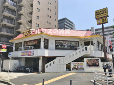 ココス 横浜阪東橋店の画像1