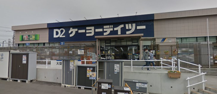 ケーヨーデイツー 宮野木店情報ページ 海浜幕張の一戸建て イオンハウジング幕張新都心店