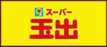 スーパー玉出 空堀店