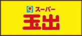 スーパー玉出 日本橋店