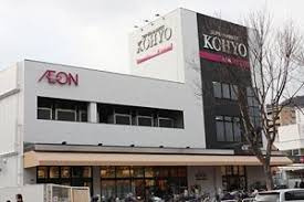 ＫＯＨＹＯ 箕面店の画像1