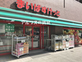 まいばすけっと 永楽町2丁目店