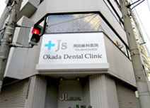 岡田歯科医院 Js. okada dental clinic