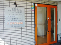 藤村歯科医院