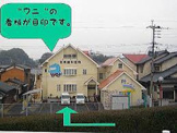 賀来歯科医院
