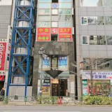 河野歯科医院