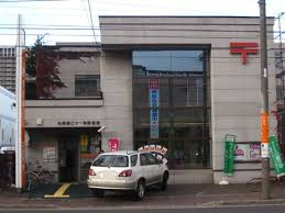 札幌南二十七条郵便局の画像1