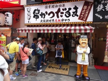 だるま 心斎橋店